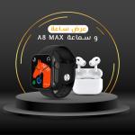 عرض خاص ساعة و سماعة A8 MAX - Special offer A8 MAX watch and earphone